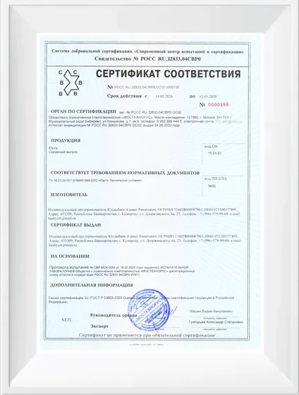 Сертификат соответствия на юрты, до 13.05.2029