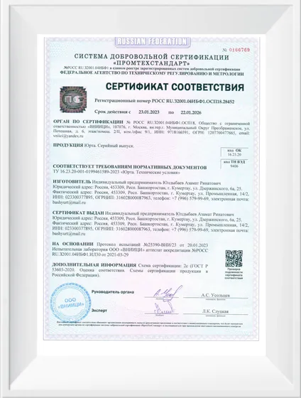 Сертификат соответствия на продукцию, «Промтехстандарт»