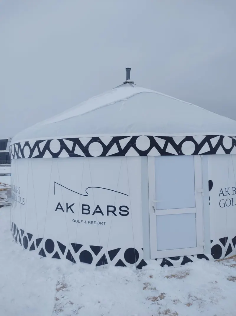 Юрта для Ak Bars Golf Club