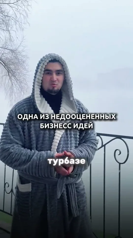 Парная в юрте